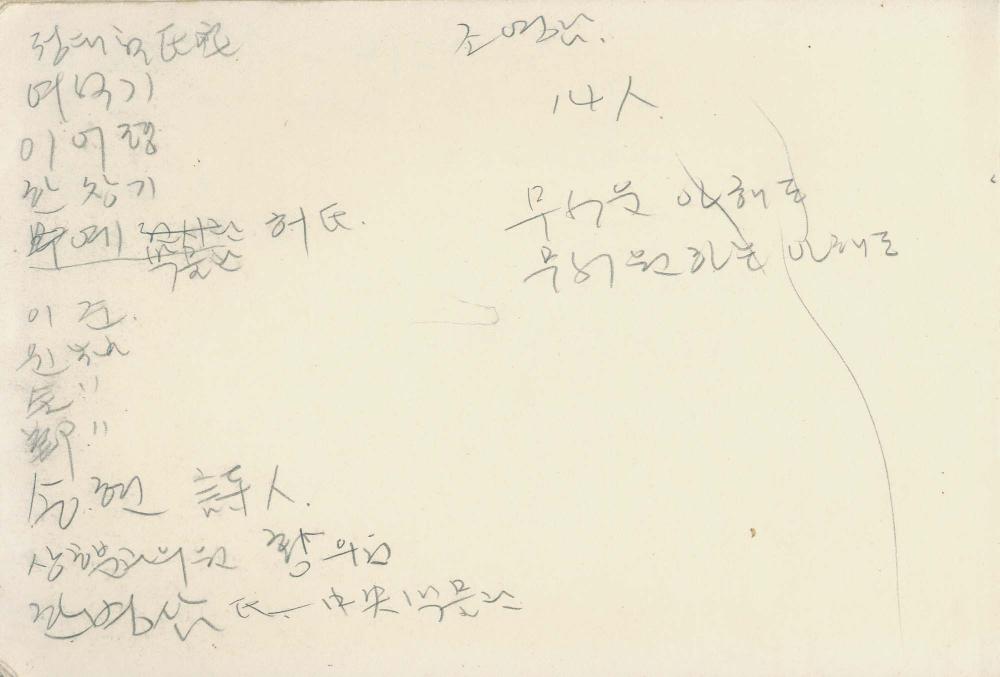 1989년 김차섭 구상노트 5