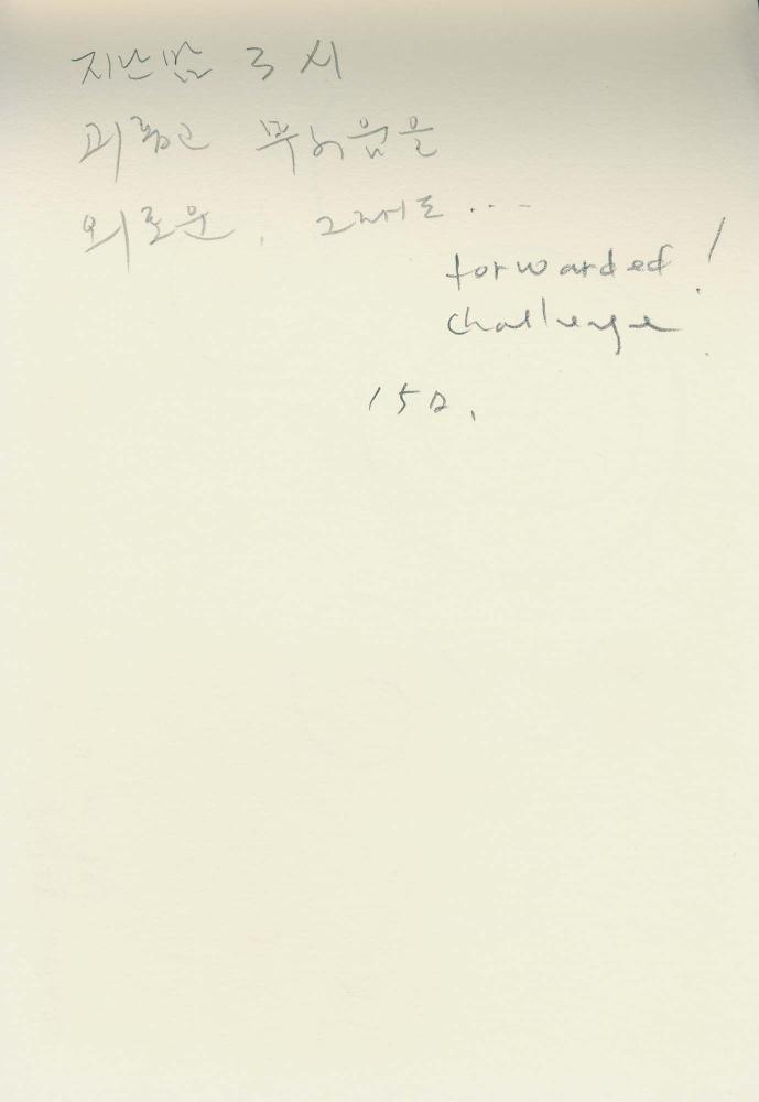 1988년부터 1989년까지 김차섭 구상노트 3