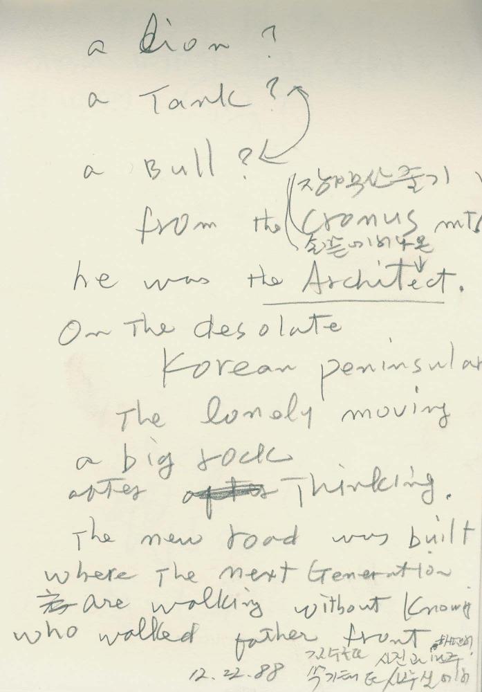 1988년부터 1989년까지 김차섭 구상노트 3