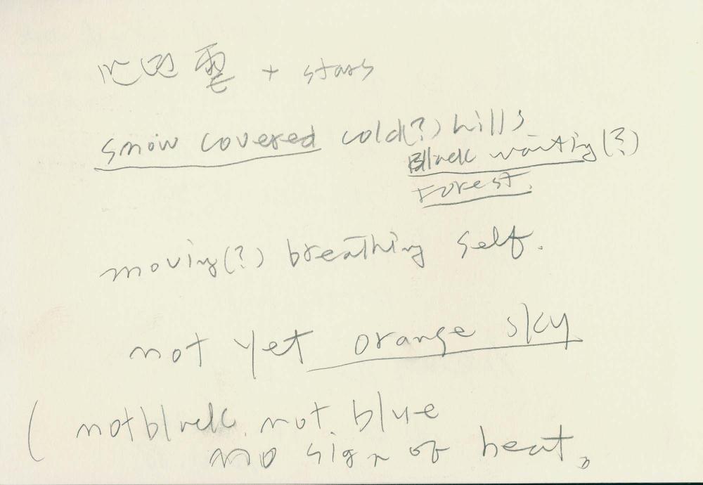 1988년부터 1989년까지 김차섭 구상노트 3