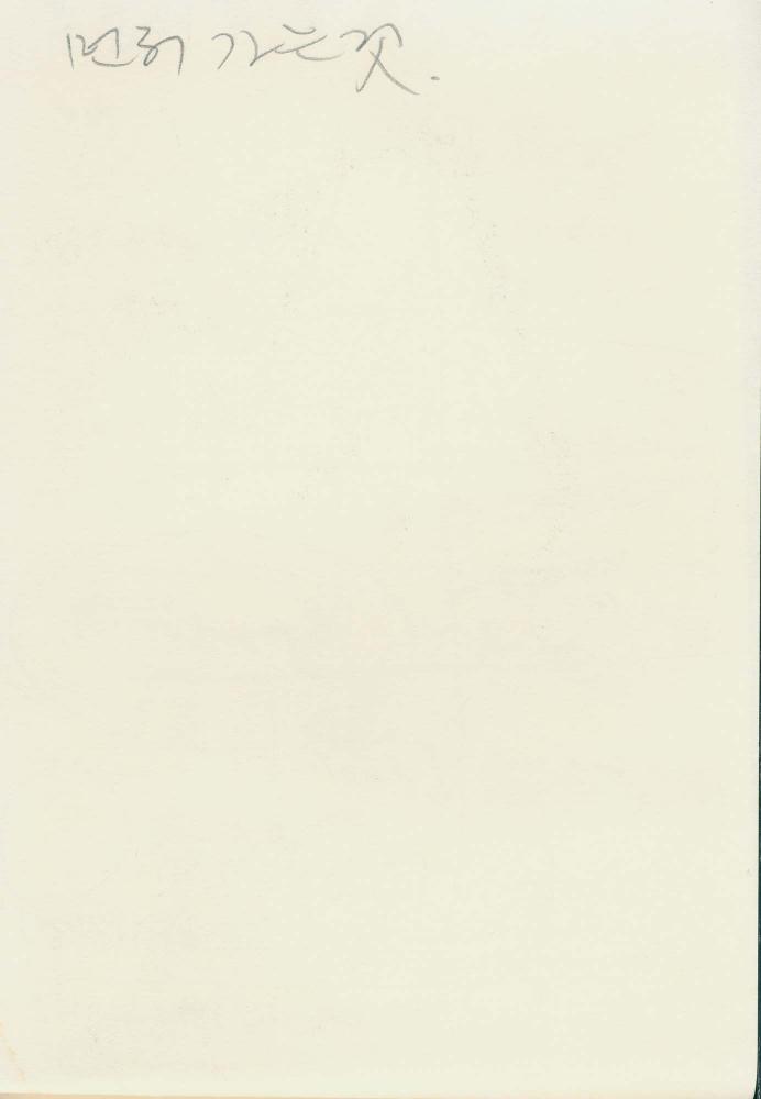 1988년부터 1989년까지 김차섭 구상노트 3