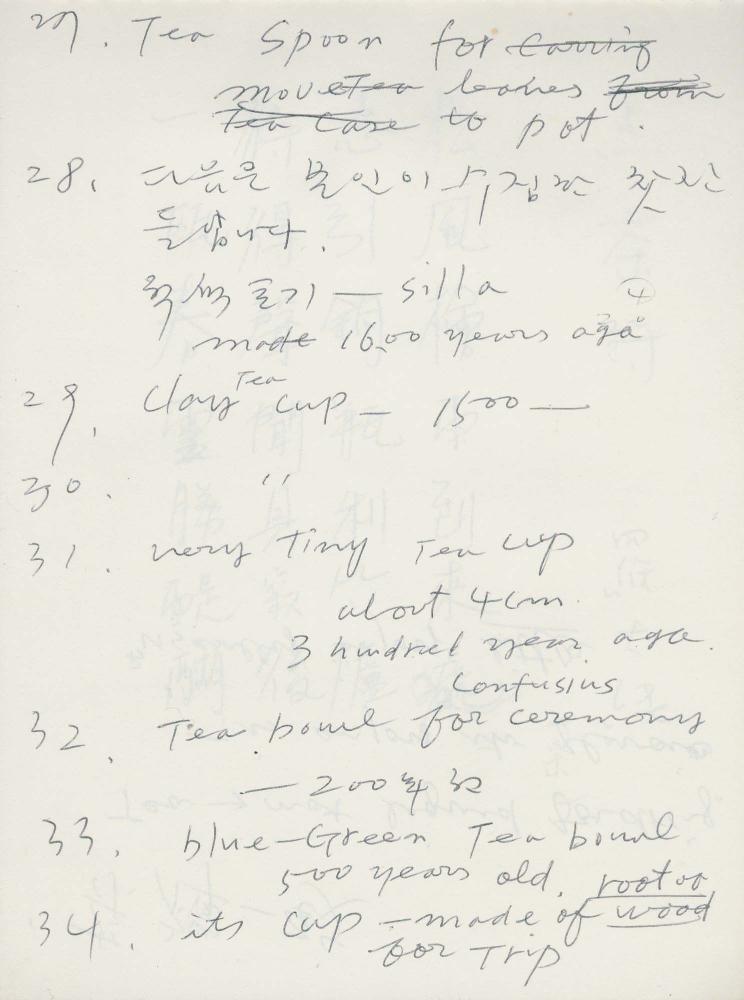 김차섭 구상노트 3 6