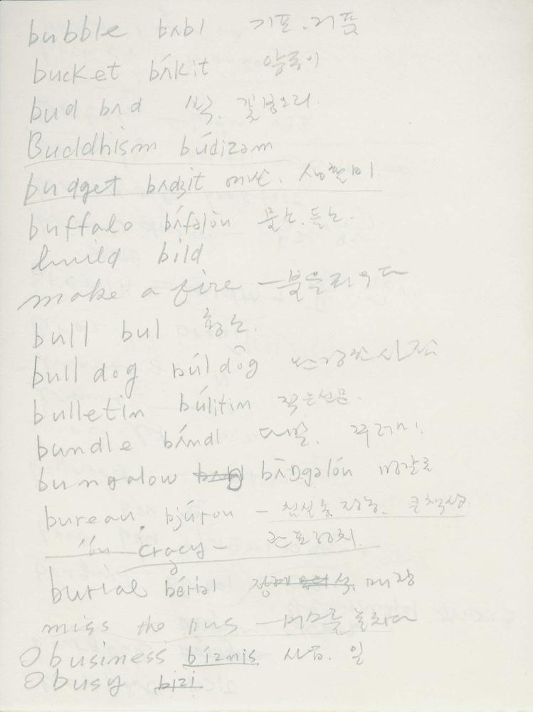 김차섭 구상노트 3