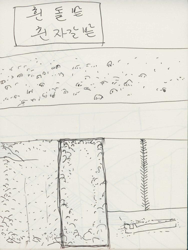 김차섭 구상노트 3