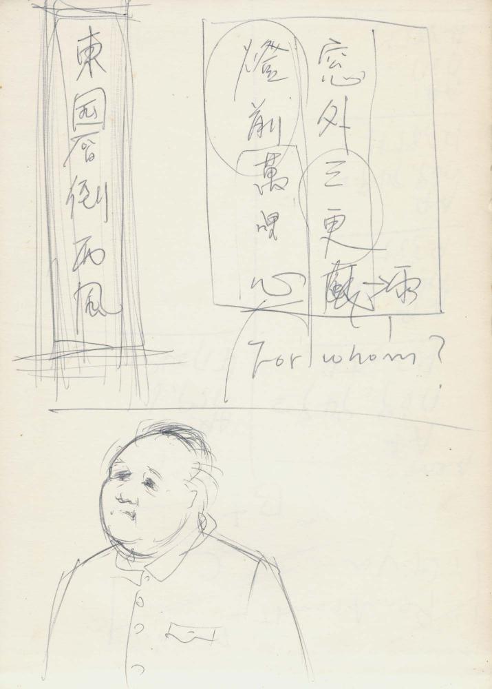 김차섭 구상노트 3