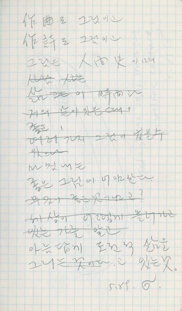 1989년 김차섭 구상노트 6