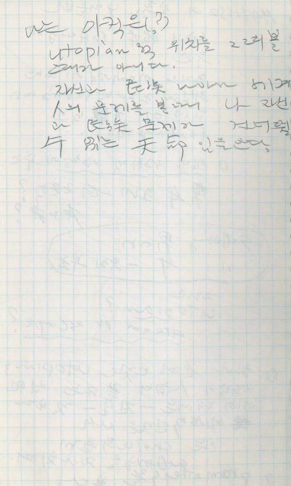 1989년 김차섭 구상노트 6