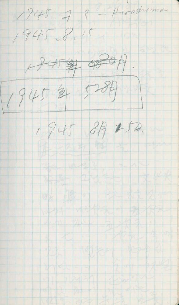 1989년 김차섭 구상노트 6