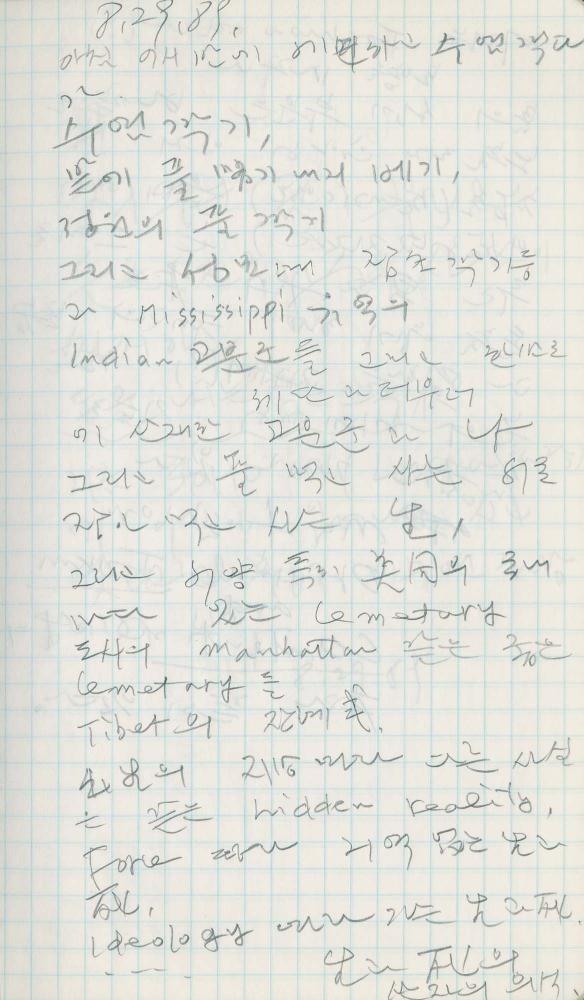 1989년 김차섭 구상노트 6