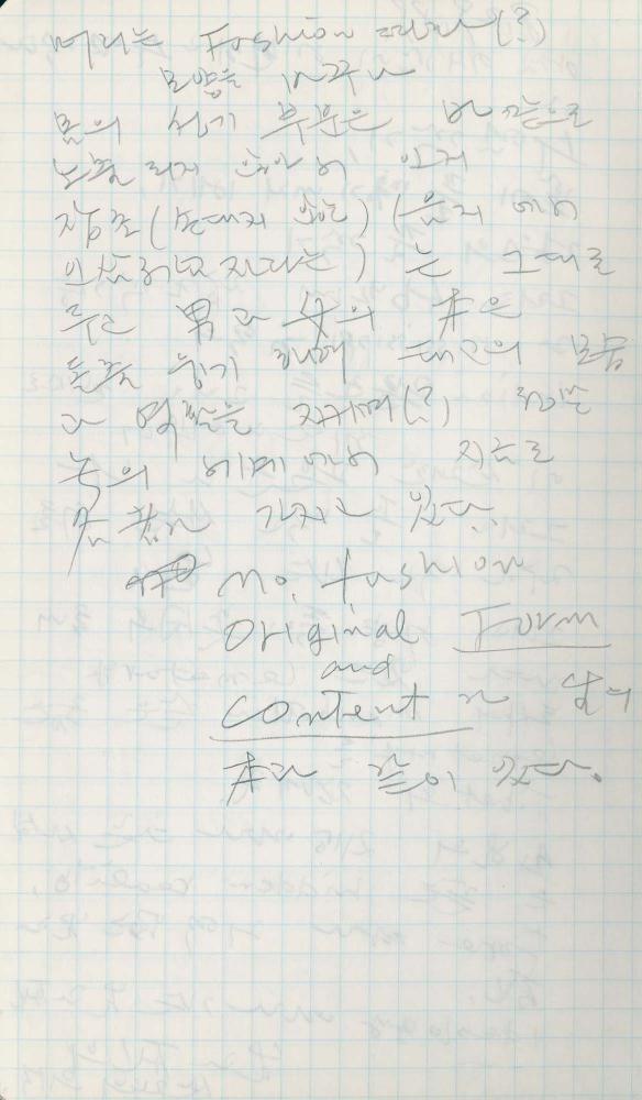 1989년 김차섭 구상노트 6