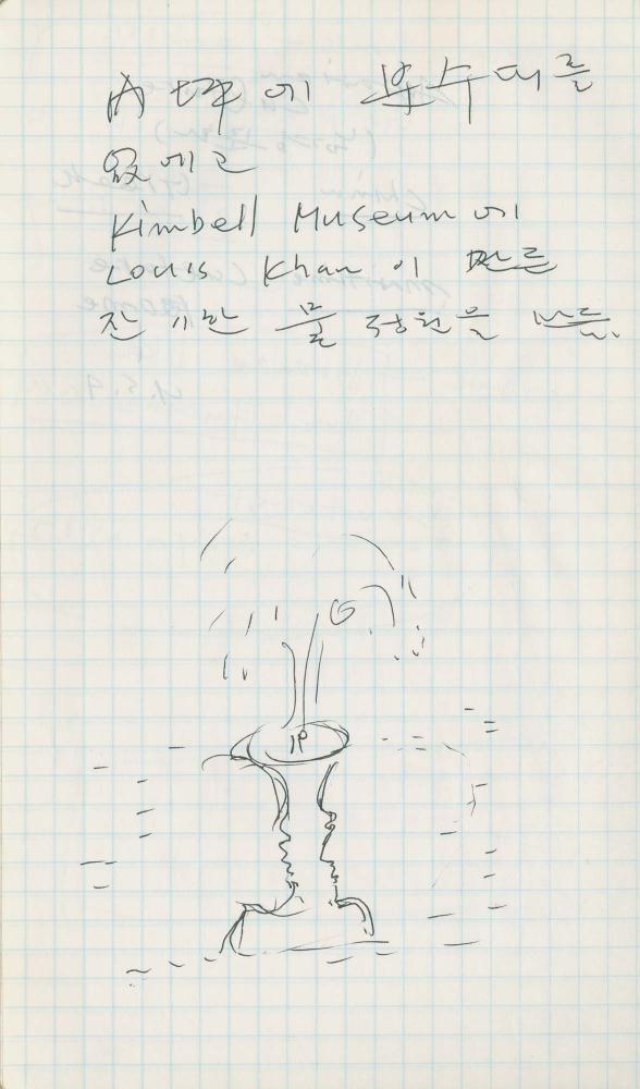 1989년 김차섭 구상노트 6