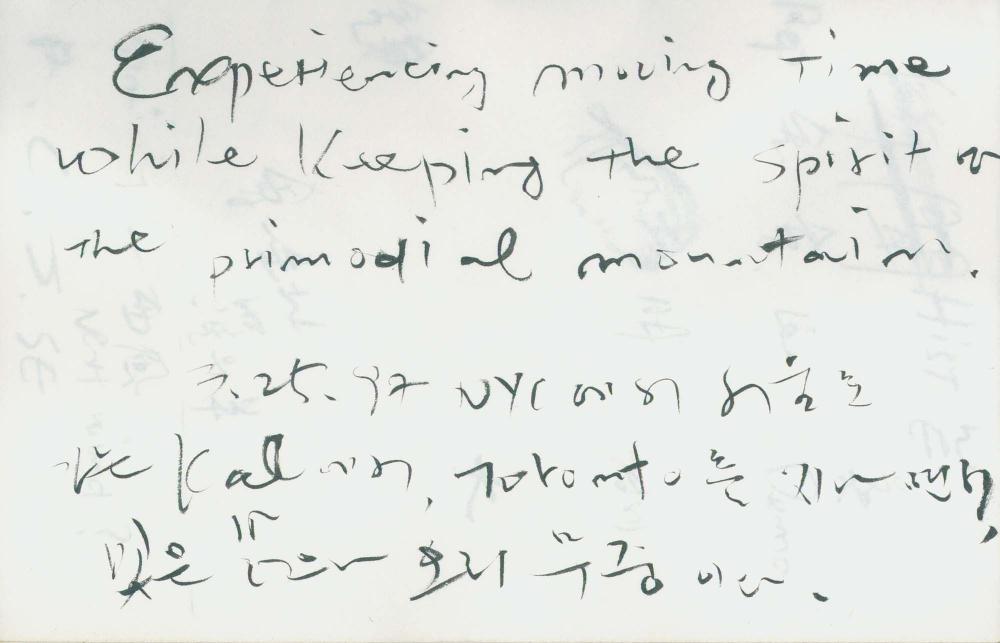 김차섭 구상노트 4 3