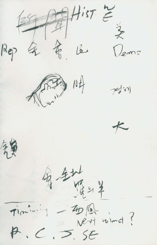 김차섭 구상노트 4 4
