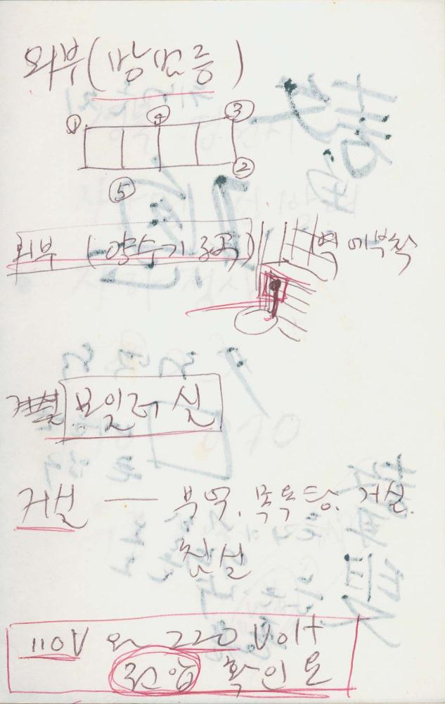 김차섭 구상노트 4 7