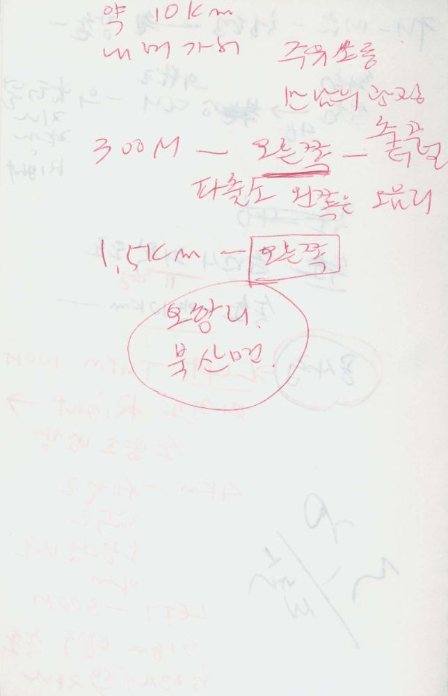 김차섭 구상노트 4