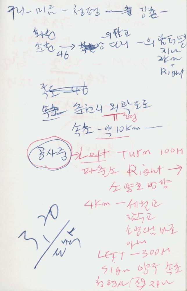 김차섭 구상노트 4