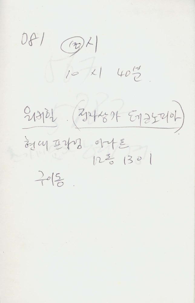김차섭 구상노트 4