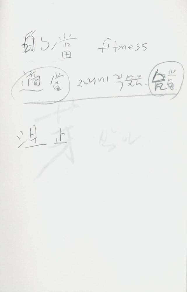 김차섭 구상노트 4