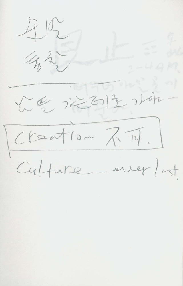 김차섭 구상노트 4