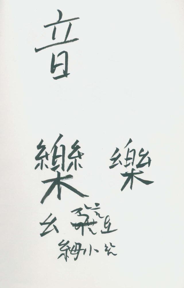 김차섭 구상노트 4