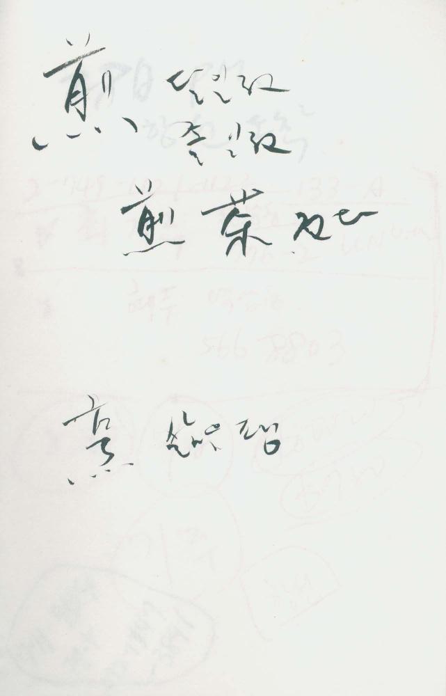 김차섭 구상노트 4