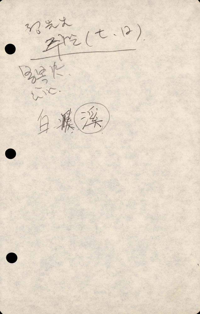 1989년부터 1990년까지 김차섭 구상노트 2