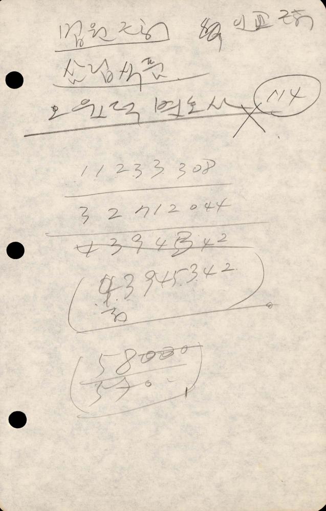 1989년부터 1990년까지 김차섭 구상노트 2