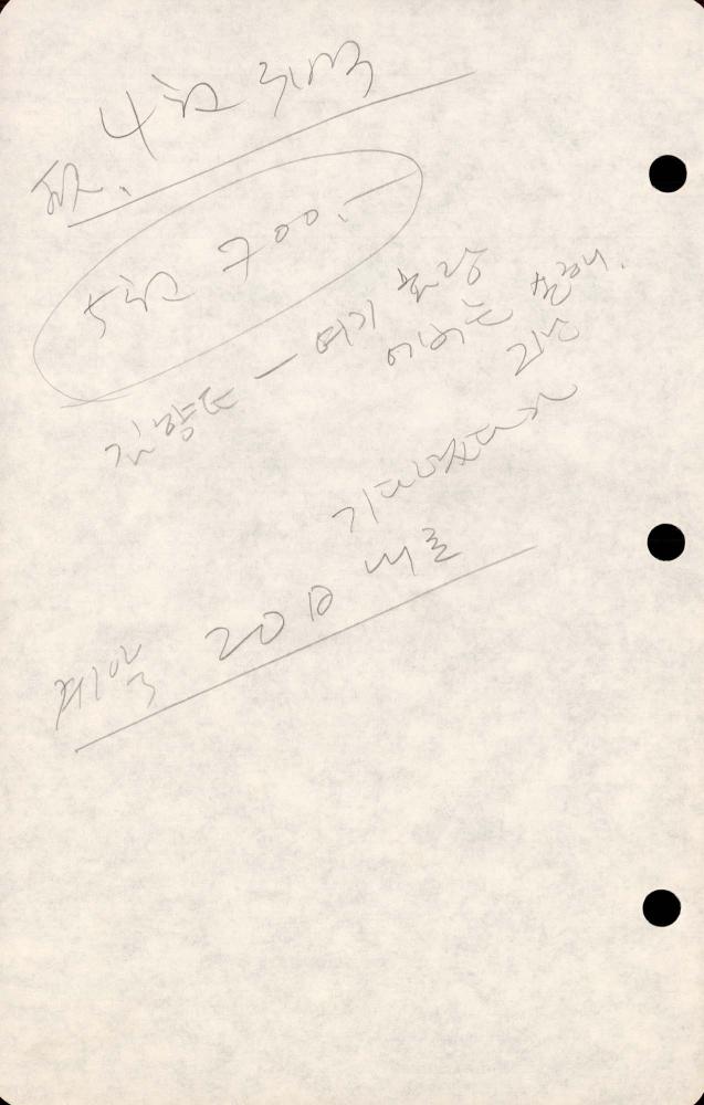 1989년부터 1990년까지 김차섭 구상노트 2