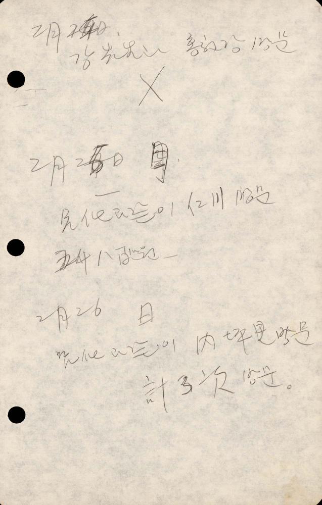 1989년부터 1990년까지 김차섭 구상노트 2