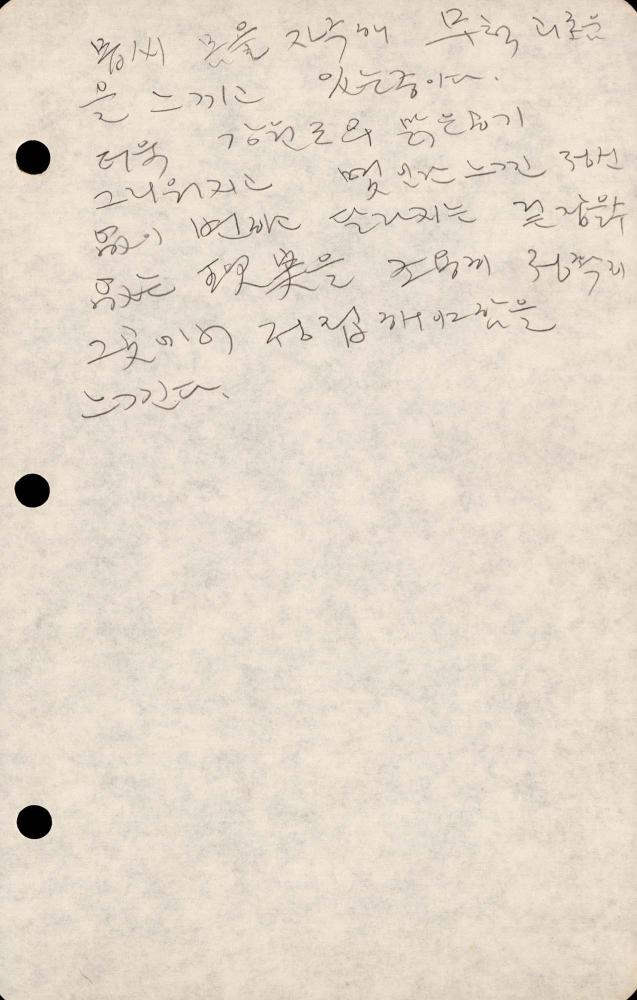 1989년부터 1990년까지 김차섭 구상노트 2
