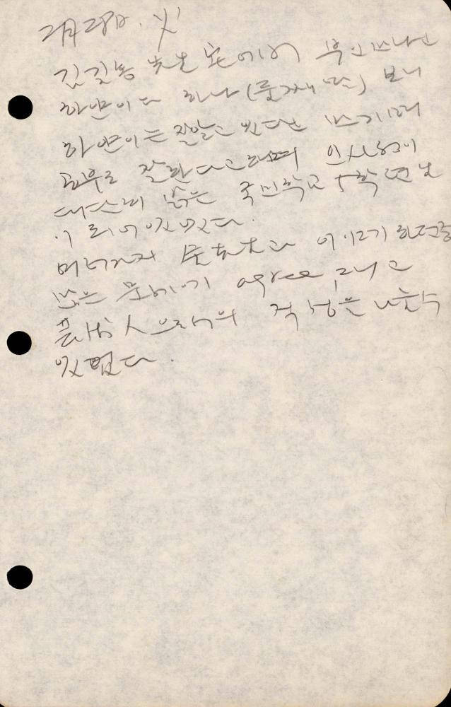 1989년부터 1990년까지 김차섭 구상노트 2