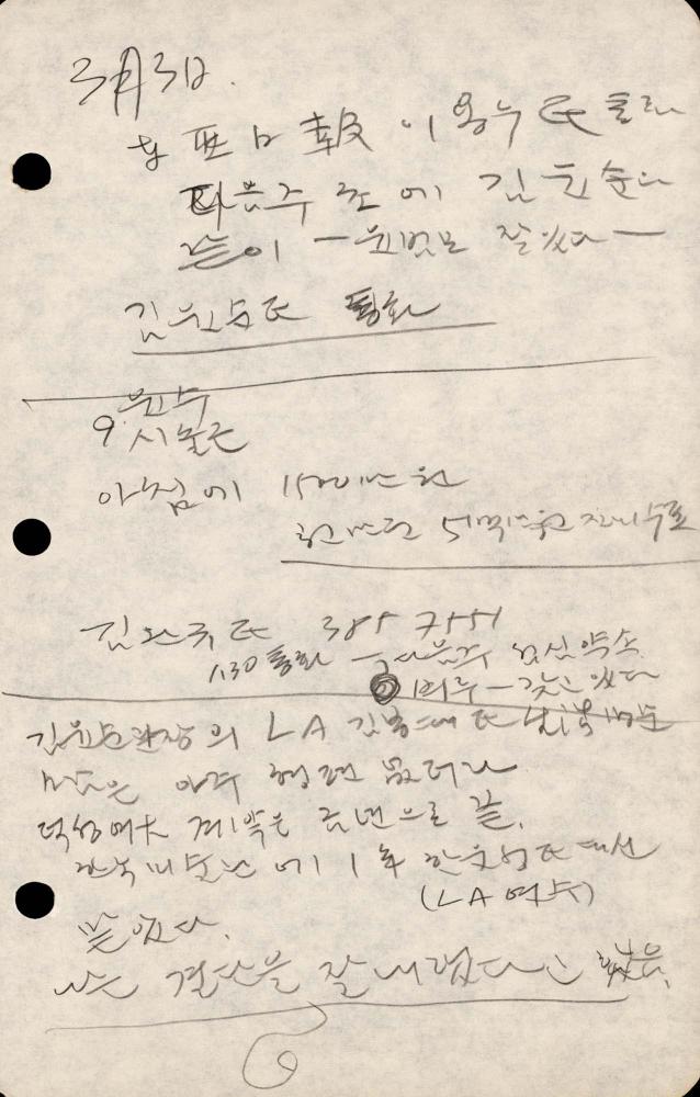1989년부터 1990년까지 김차섭 구상노트 2