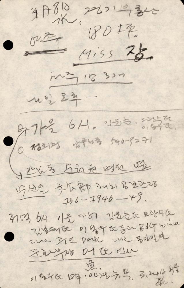 1989년부터 1990년까지 김차섭 구상노트 2