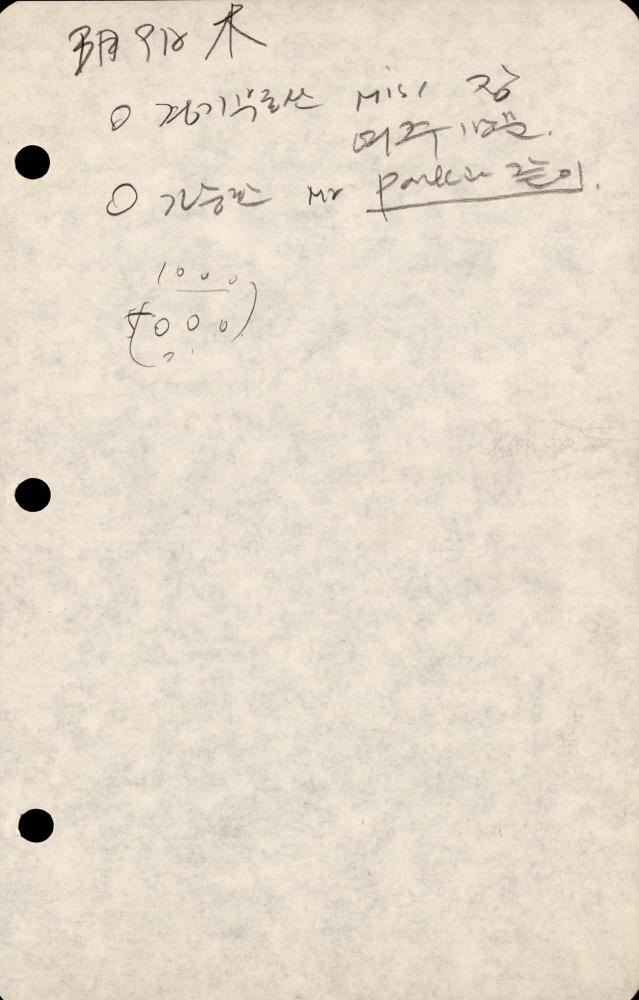 1989년부터 1990년까지 김차섭 구상노트 2