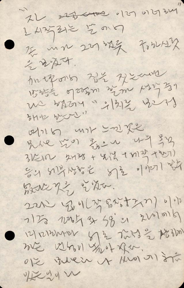 1989년부터 1990년까지 김차섭 구상노트 2