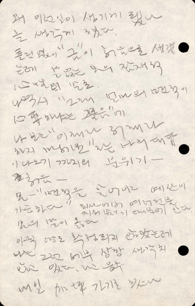 1989년부터 1990년까지 김차섭 구상노트 2
