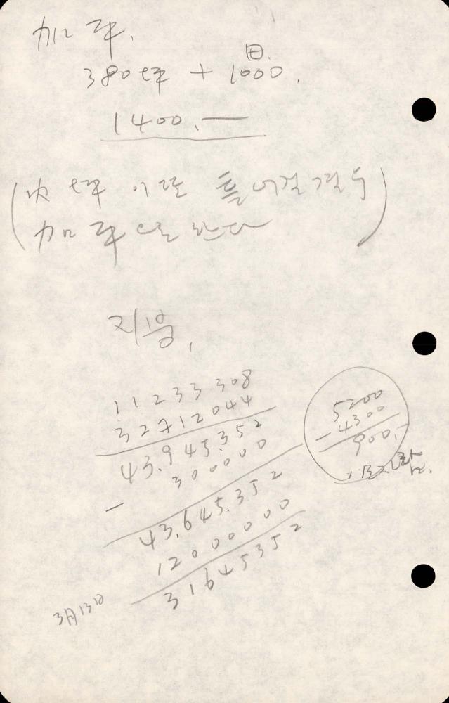 1989년부터 1990년까지 김차섭 구상노트 2