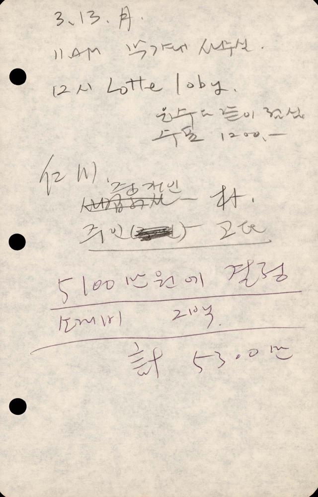 1989년부터 1990년까지 김차섭 구상노트 2
