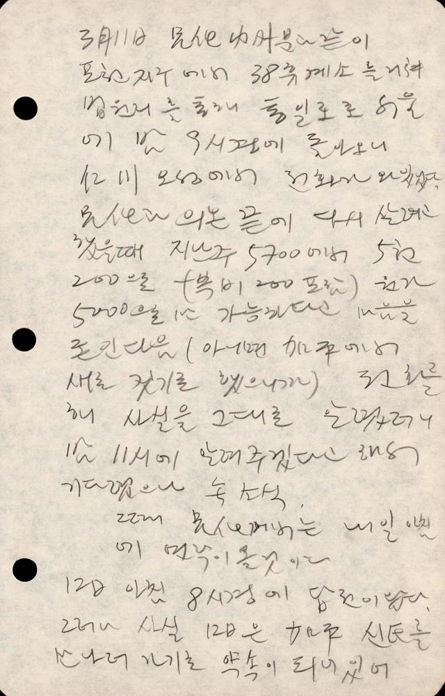 1989년부터 1990년까지 김차섭 구상노트 2