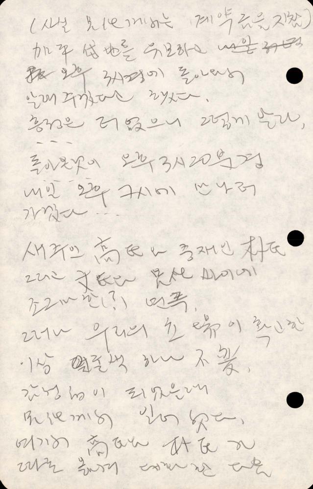 1989년부터 1990년까지 김차섭 구상노트 2