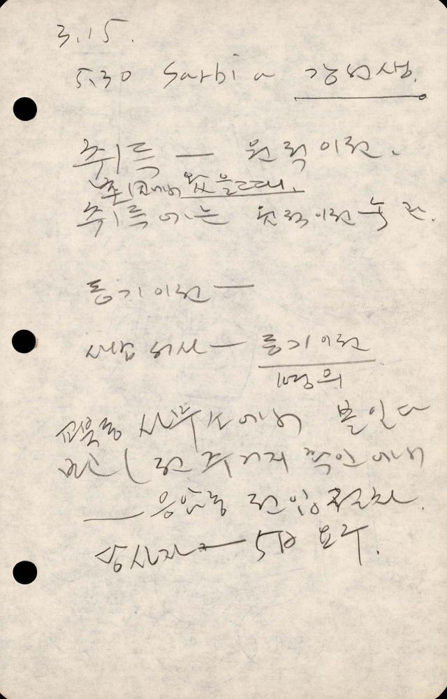 1989년부터 1990년까지 김차섭 구상노트 2