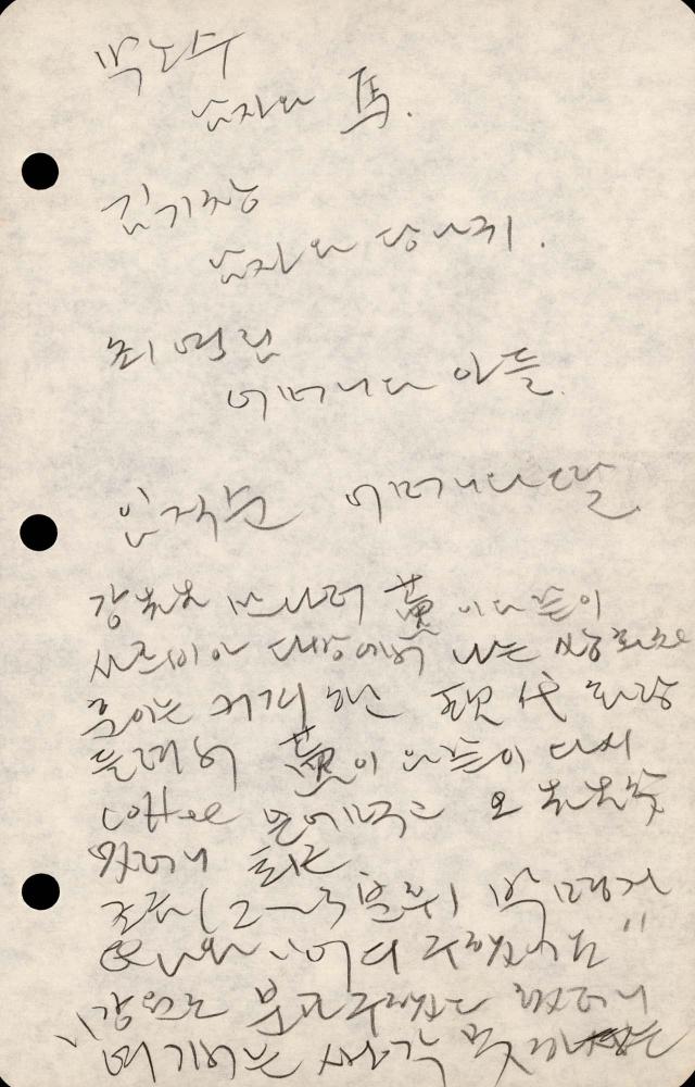 1989년부터 1990년까지 김차섭 구상노트 2
