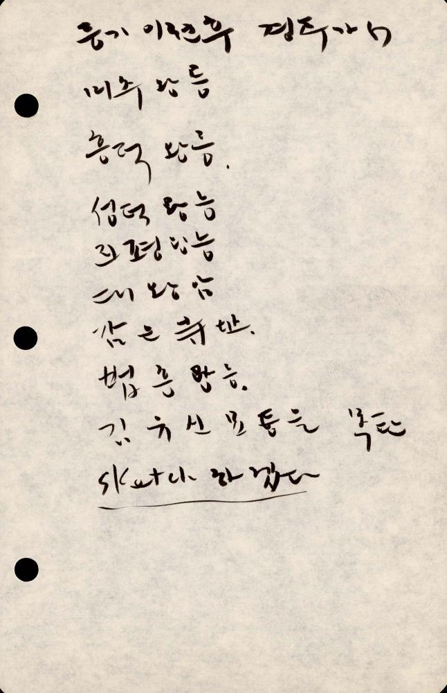 1989년부터 1990년까지 김차섭 구상노트 2
