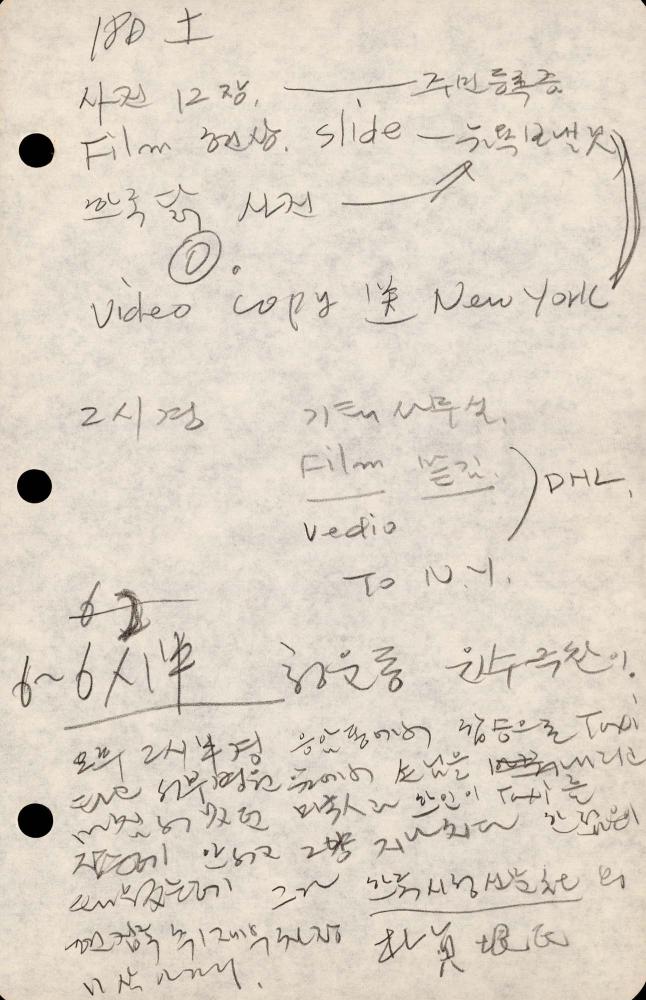 1989년부터 1990년까지 김차섭 구상노트 2