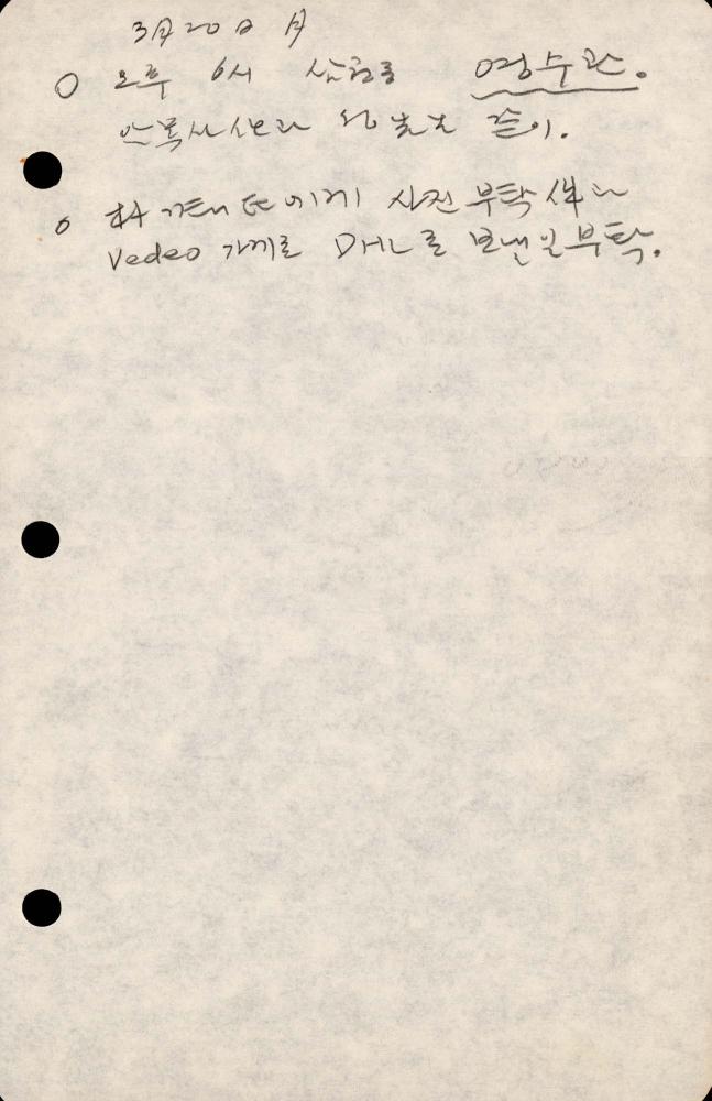 1989년부터 1990년까지 김차섭 구상노트 2