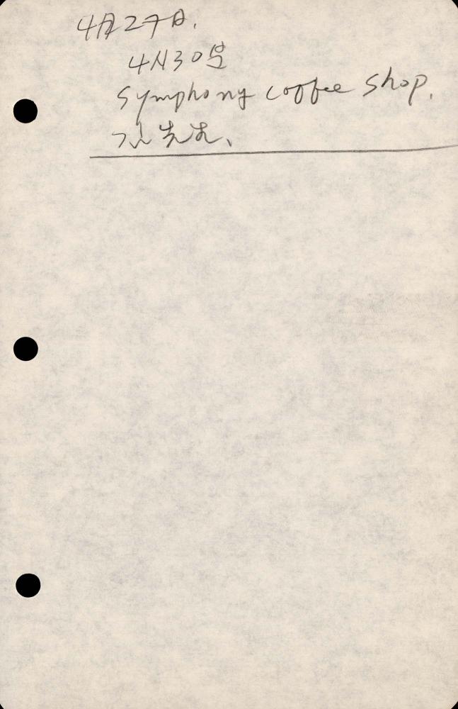 1989년부터 1990년까지 김차섭 구상노트 2