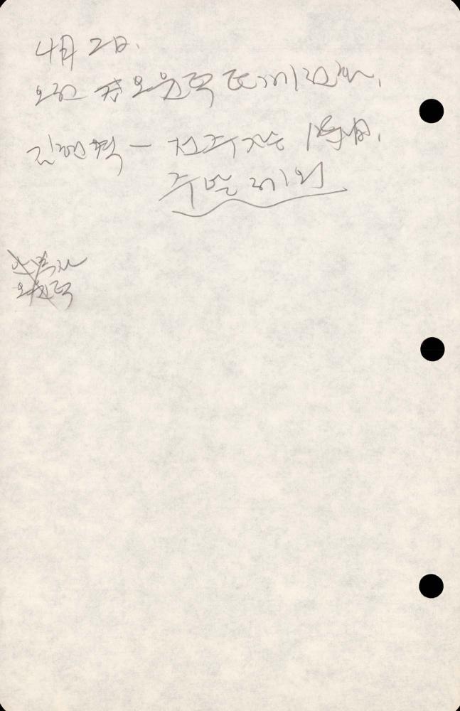 1989년부터 1990년까지 김차섭 구상노트 2