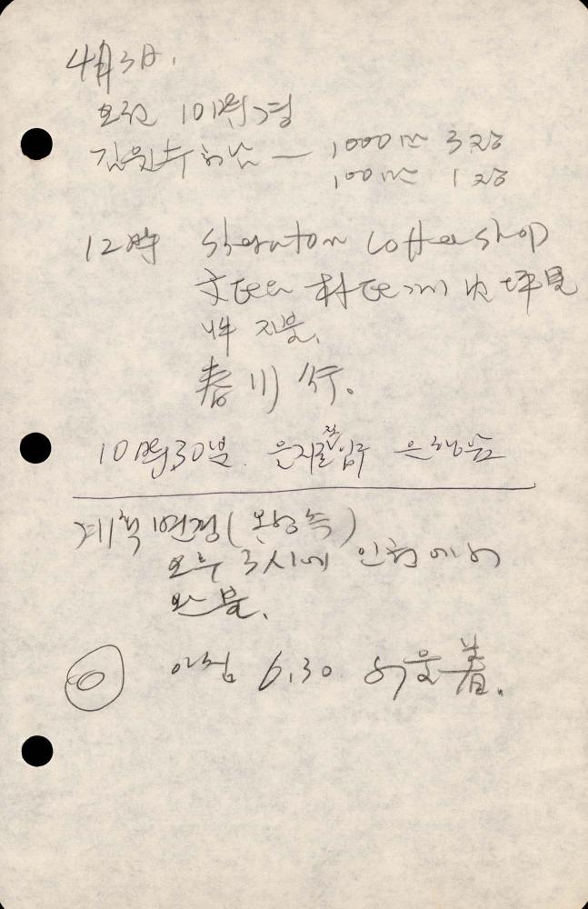 1989년부터 1990년까지 김차섭 구상노트 2