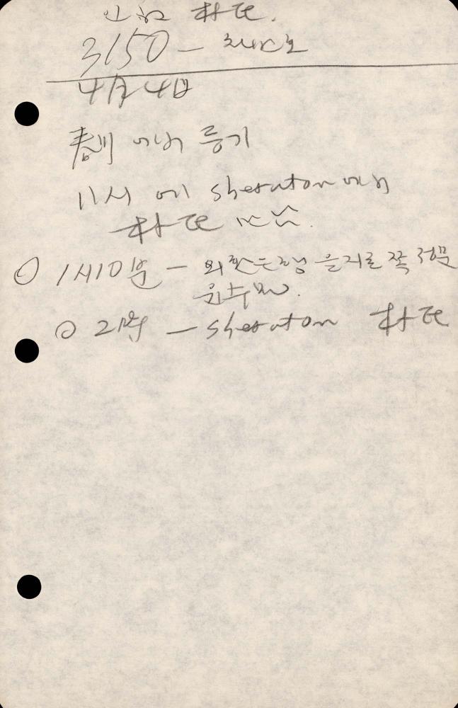 1989년부터 1990년까지 김차섭 구상노트 2