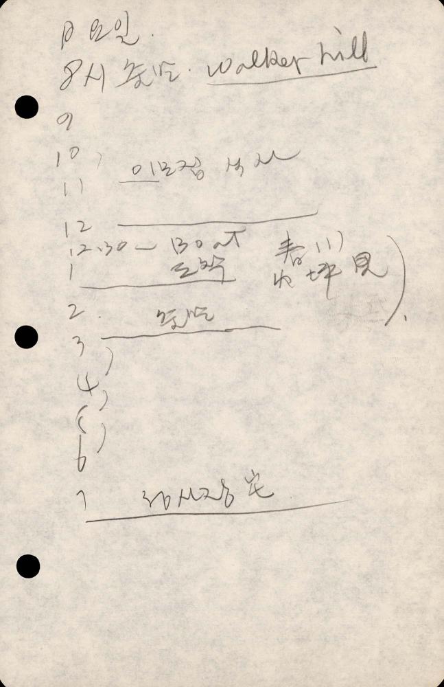 1989년부터 1990년까지 김차섭 구상노트 2